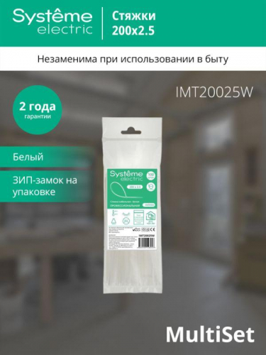 Стяжка кабельная 200х2.5 бел. (уп.100шт) SE IMT20025W фото 3