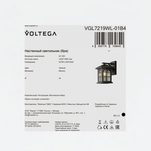 Светильник Domi 1х40Вт E27 IP44 бра настен. Voltega VGL7219WL-01B4 фото 8