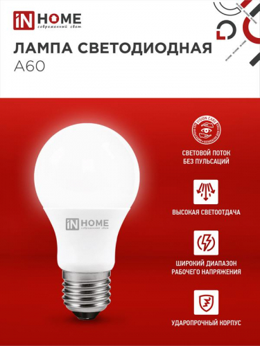 Лампа светодиодная LED-A60-VC 12Вт грушевидная 3000К тепл. бел. E27 1140лм 230В IN HOME 4690612020235 фото 3