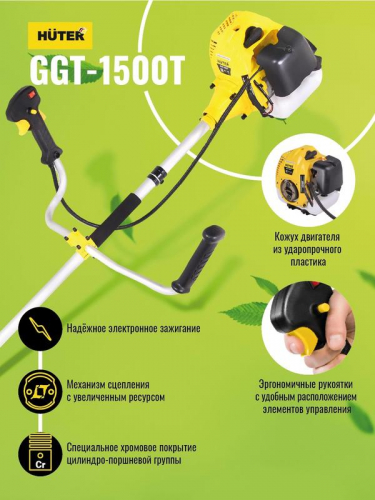Триммер бензиновый GGT-1500T HUTER 70/2/9 фото 3