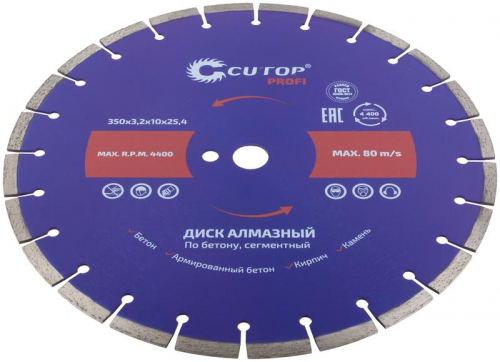 Диск отрезной алмазный сегментный по бетону ПРОФИ/Profi 350х3.2х10х25.4мм Cutop 73-419 фото 2