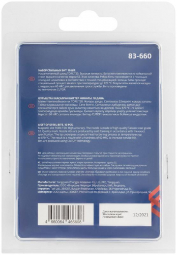 Бита ПРОФИ ТОРКС/Profi TORX T20 50мм сталь (уп.10шт) Cutop 83-660 фото 4