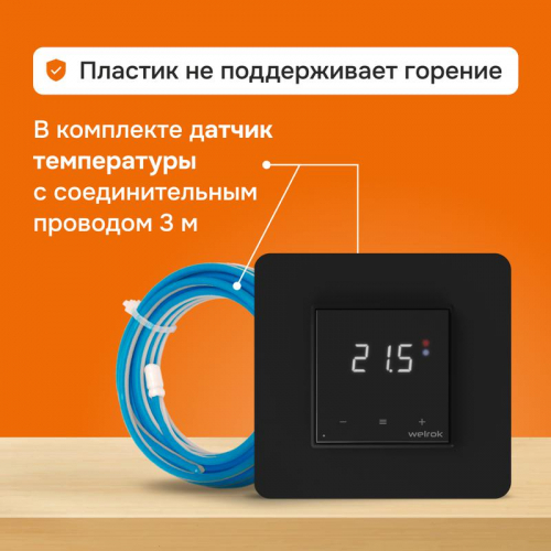 Терморегулятор для теплого пола с Wi-Fi оz bk Welrok 4660251140601 фото 4