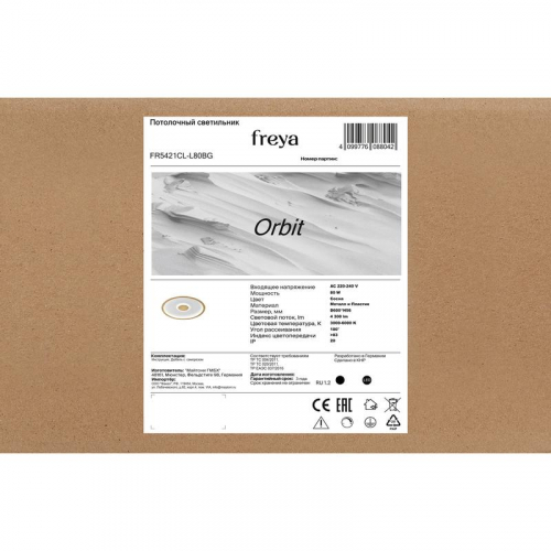 Светильник потолочный Orbit 80Вт 3000-6000К IP20 Freya FR5421CL-L80BG фото 5