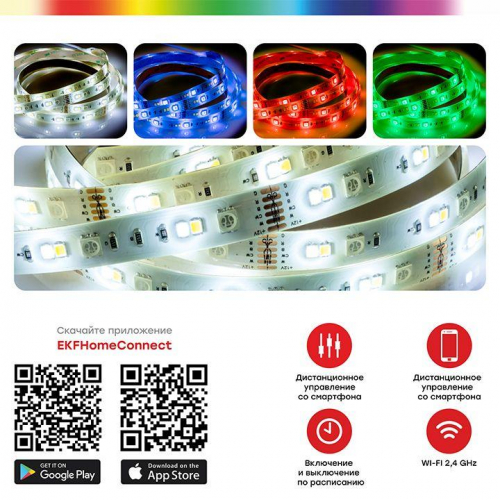 Лента светодиодная Умная Connect RGBW 3м EKF slswf-3-rgbw фото 3