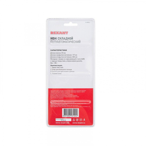 Нож складной полуавтоматический Black Rexant 12-4905-2