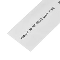 Трубка термоусадочная ТУТ нг 60.0/30.0 бел. 1м (уп.10шт) Rexant 25-0061