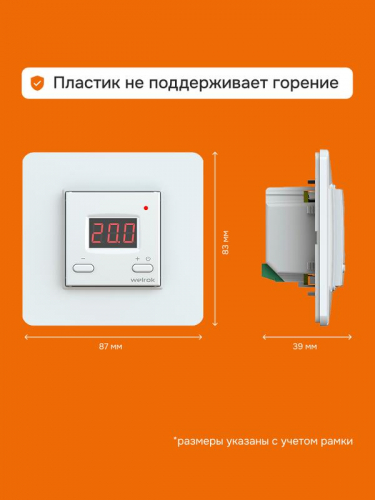 Терморегулятор для теплого пола st atl Welrok 4660251141585 фото 7