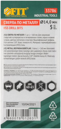 Сверло по металлу HSS полированные 14.0мм (уп.5шт) FIT 33786 фото 3