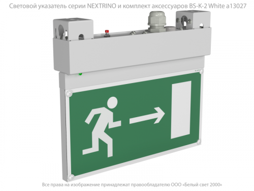 Указатель световой BS-NEXTRINO-71-S1-INEXI2 White Белый свет a16742 фото 6