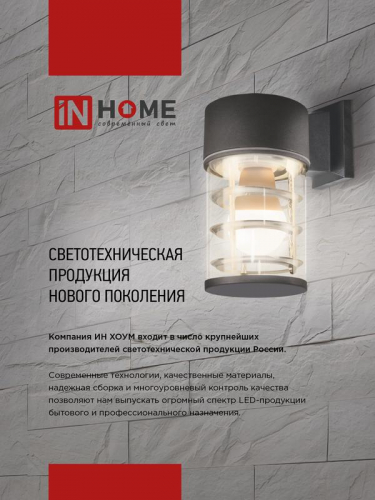 Светильник НБУ GROUND-1хGU10-BL IP54 уличный грунтовый алюм. черн. IN HOME 4690612055824 фото 7