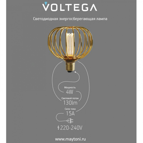Лампа светодиодная Loft Led A101GMC97 4Вт 1800К E27 DIM Voltega 8567 фото 3