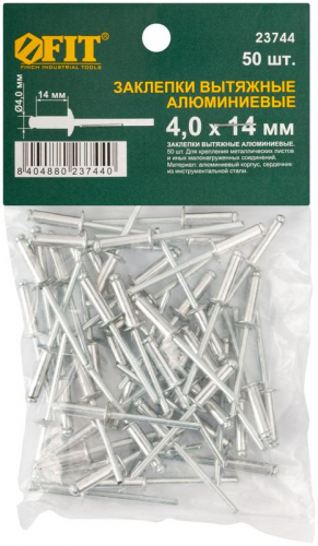 Заклепка 4.0х14 мелкая фасовка (уп.50шт) FIT 23744 фото 3