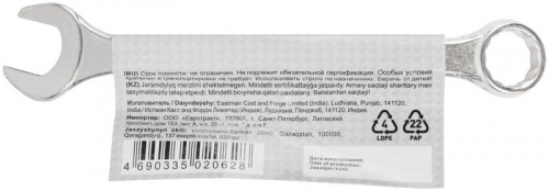 Ключ комбинированный цинковое покрытие 19мм КУРС 63179 фото 4