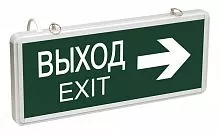 Светильник светодиодный ССА 1004 "ВЫХОД-EXIT" стрелка направления 3Вт аварийный двусторонний IEK LSSA0-1004-003-K03