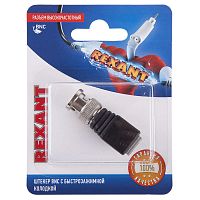Разъем высокочастотный на кабель штекер BNC с быстрозажимной колодкой блист. Rexant 06-0062-A