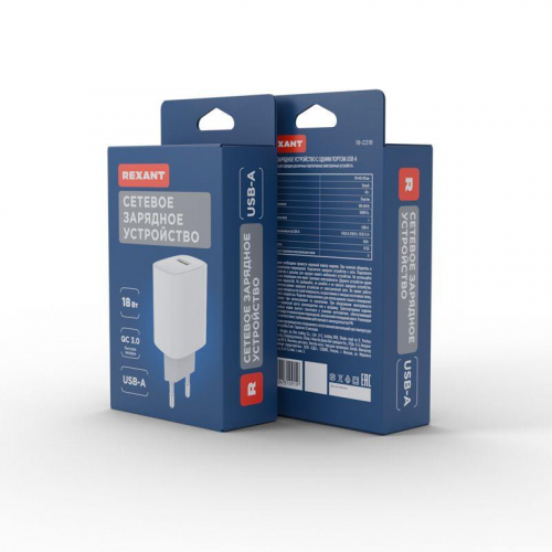 Устройство зарядное сетевое с одним портом USB-A 18Вт Rexant 18-2218 фото 4