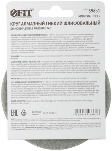Круг шлифовальный алмазный гибкий АГШК (липучка) сухое шлифование 100мм Р 50 FIT 39851 фото 4