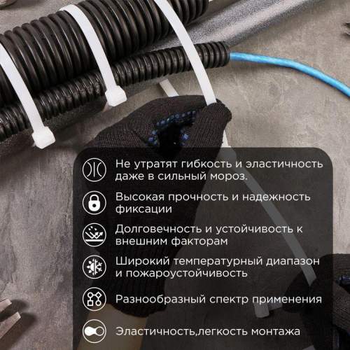 Хомут 7.6х500мм морозостойкий бел. (уп.100шт) Rexant 87-0502 фото 2