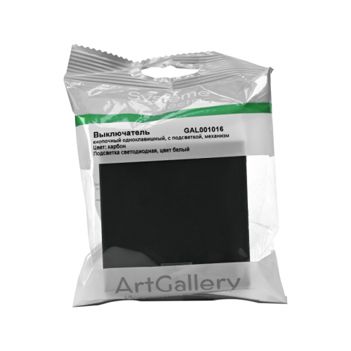 Выключатель кнопочный 1-кл. ArtGallery 10А с подсветкой механизм карбон SE GAL001016 фото 2