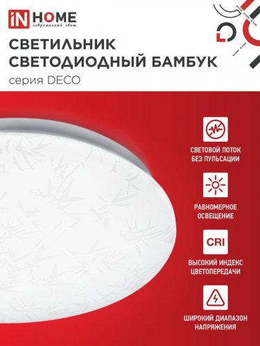 Светильник светодиодный DECO БАМБУК 36Вт 4000К 3240лм 230В 380х55мм IN HOME 4690612025049 фото 3