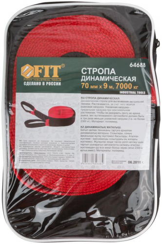 Стропа динамическая лента 70ммх9м 7000кг (сумка) FIT 64688 фото 4