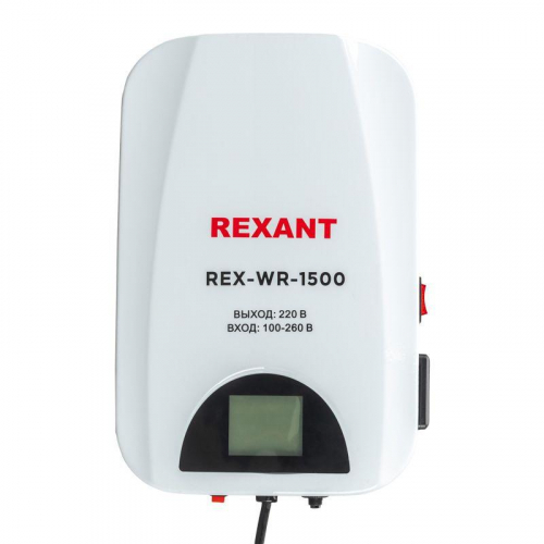 Стабилизатор пониженного напряжения настенный REX-WR-1500 REXANT 11-5043 фото 3