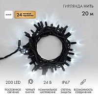 Гирлянда светодиодная "Нить" 20м 200LED бел. 15Вт 24В IP67 постоян. свечение провод каучук черн. (нужен трансформатор 531-100/531-311/531-312) Neon-Night 315-515