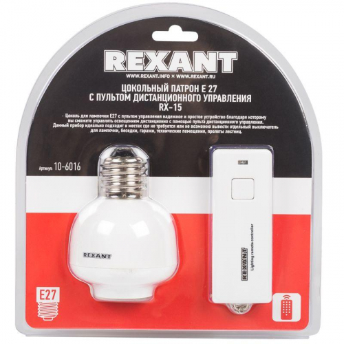 Цоколь для лампочки с пультом дистанционного управления RX-15 Rexant 10-6016 фото 6