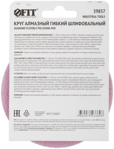 Круг шлифовальный алмазный гибкий АГШК (липучка) сухое шлифование 100мм Р3000 FIT 39857 фото 4