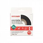 Изолента высоковольтная самослипающаяся 15мм 5м (до 25кВ) Rexant 09-2512