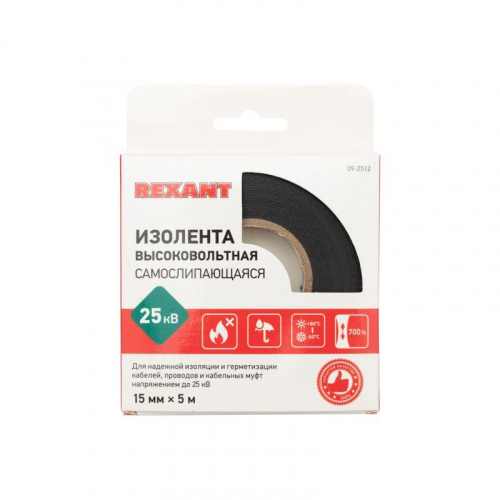Изолента высоковольтная самослипающаяся 15мм 5м (до 25кВ) Rexant 09-2512