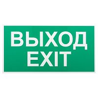 Этикетка самоклеящаяся INFO-SSA-116 бэклит "Выход-exit" для SSA-103 зел. Эра Б0057712