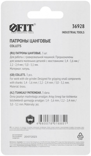Патрон цанговый (втулки ) набор 3шт FIT 36928 фото 4