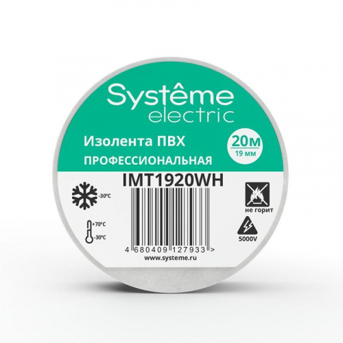 Изолента ПВХ 0.13х19мм (рул.20м) бел. SE IMT1920WH фото 2