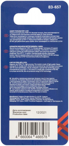 Бита ПРОФИ ТОРКС/Profi TORX T15 50мм сталь (уп.2шт) Cutop 83-657 фото 5