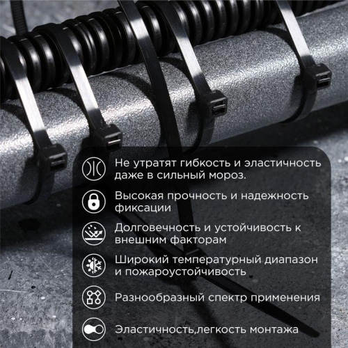 Хомут 4.8х400мм морозостойкий черн. (уп.100шт) Rexant 87-0401 фото 2