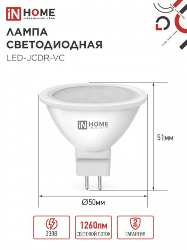 Лампа светодиодная LED-JCDR-VC 14Вт GU5.3 4000К 1260лм IN HOME 4690612047904 фото 2
