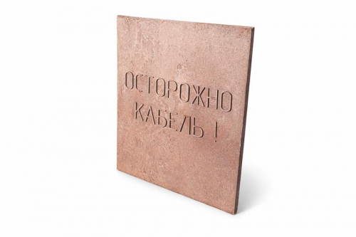 Плита для закрытия кабеля ПЗК "ОСТОРОЖНО КАБЕЛЬ" 480х480х16 SPP 480 фото 4