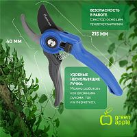 Секатор плоскостной GTAS-071 пластик GREEN APPLE Б0062395