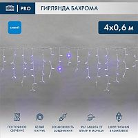 Гирлянда светодиодная "Айсикл" (бахрома) 4х0.6м 128LED син. 10Вт 230В IP67 провод каучук бел. Neon-Night 255-203