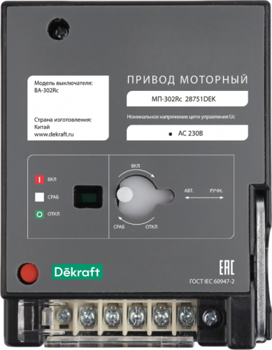 Привод моторный AC 220В МП-302Rc DEKraft 28751DEK