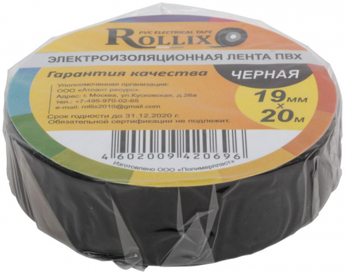 Изолента ROLLIх ПВХ 19ммх0.15ммх20м Стандарт черн. FIT 11032 фото 3