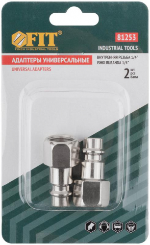 Адаптер универсальные с внутренней резьбой 1/4" (уп.2шт) FIT 81253 фото 3