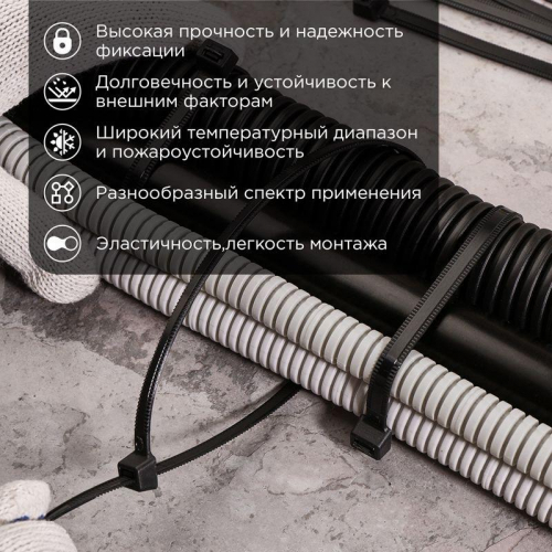 Хомут кабельный 7.5х200 тройной замок нейл. черн. (уп.100шт) Rexant 67-0203 фото 2