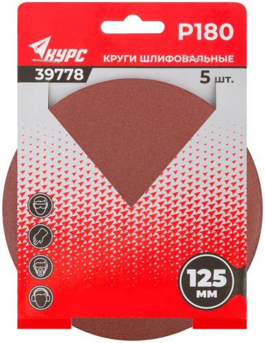 Круг шлифовальный сплошной (липучка) 125мм Р 180 алюм./оксидный (уп.5шт) КУРС 39778 фото 3