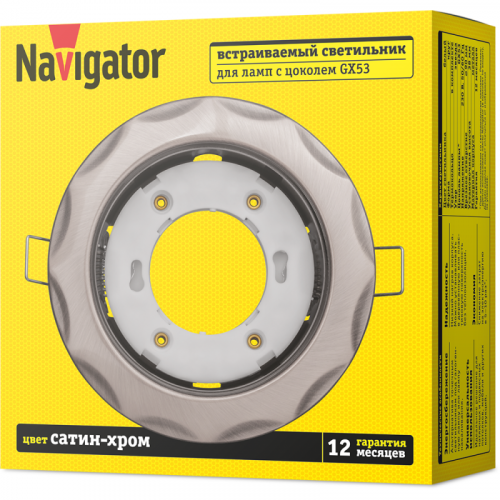 Светильник 93 061 NGX-R9-004-GX53 Звезда сатин/хром. Navigator 93061 фото 3