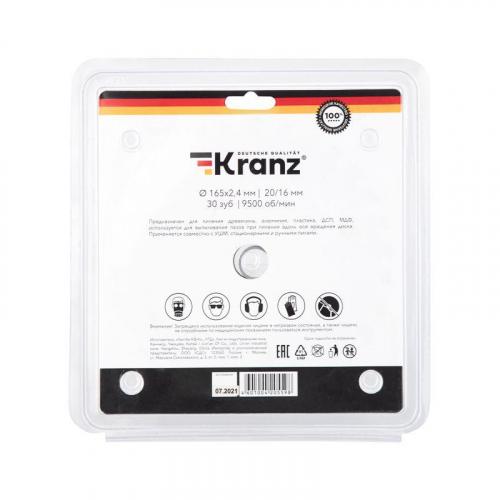 Диск пильный 165мм х30зуб х20/16мм Kranz KR-92-0106 фото 4