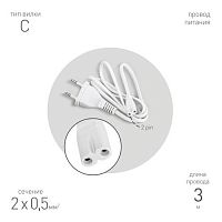 Кабель питания для линейного светильника FT-С7-plug-3 коннектор IEC C7 (дл.3м) Эра Б0066960
