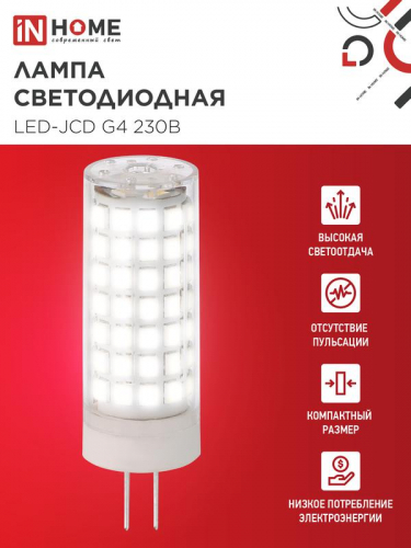 Лампа светодиодная LED-JCD 11Вт 230В G4 4000К 1050лм IN HOME 4690612060309 фото 3